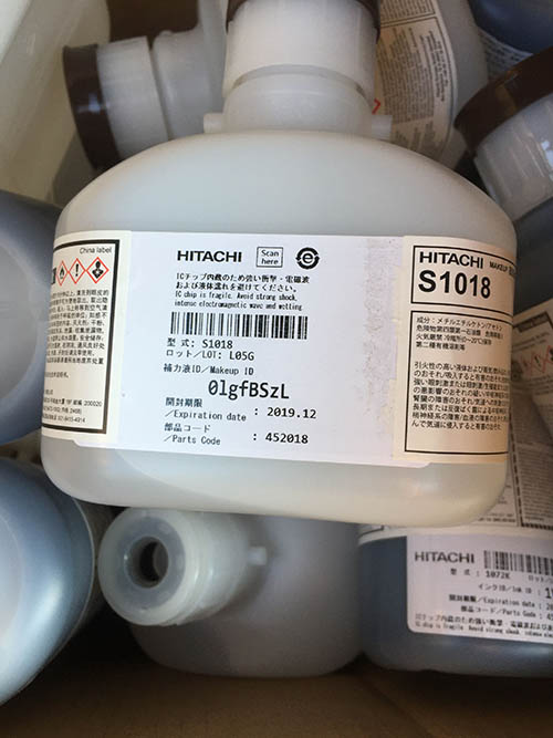 日立GU系列噴碼機溶劑